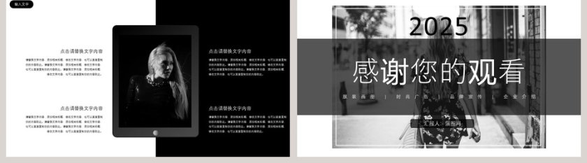 欧美时尚服装时尚品牌宣传PPT第5张