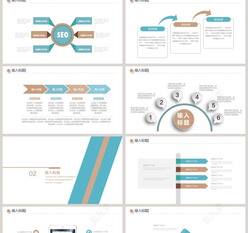 企业发展历程时间轴ppt第2张