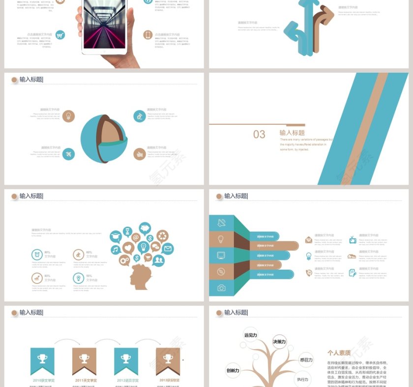 企业发展历程时间轴ppt第3张