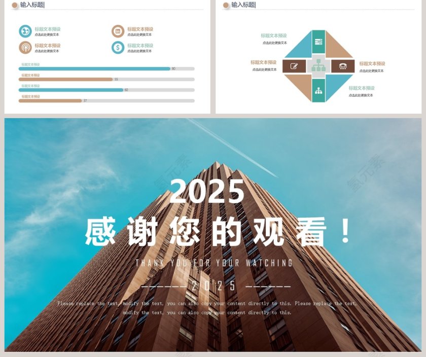 企业发展历程时间轴ppt第5张