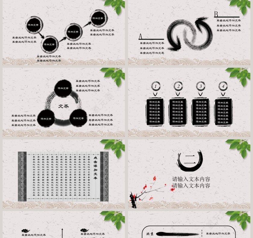 中医护理工作计划动态PPT第2张