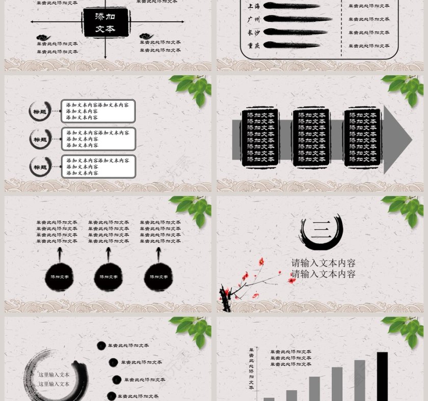 中医护理工作计划动态PPT第3张