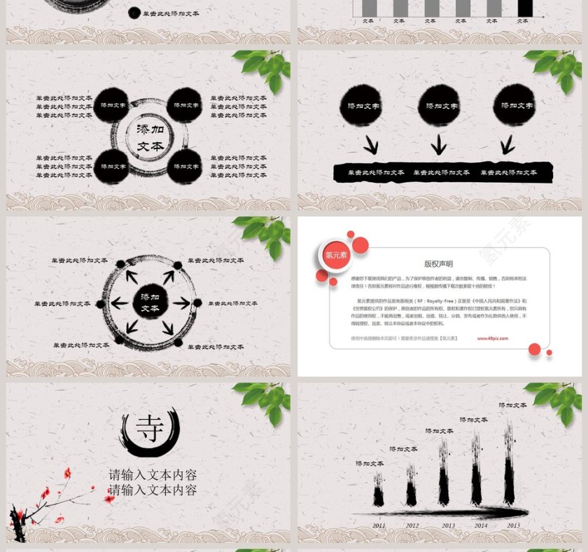 中医护理工作计划动态PPT第4张