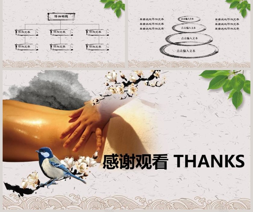 中医护理工作计划动态PPT第5张