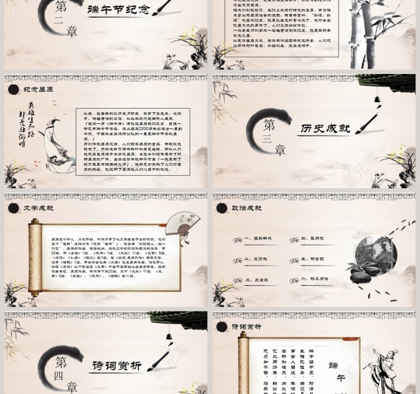 简洁屈原介绍PPT第3张