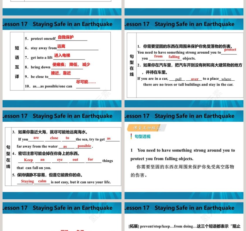 Staying Safe in an Earthquake-Unit 3  Safety教学ppt课件第2张