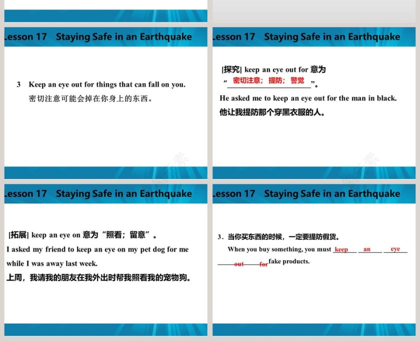 Staying Safe in an Earthquake-Unit 3  Safety教学ppt课件第4张