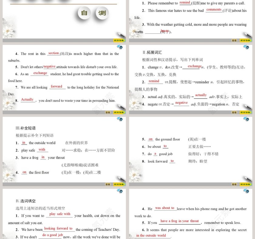 Unit 2-Exploring English教学ppt课件第3张