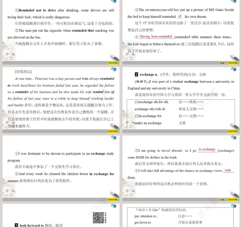 Unit 2-Exploring English教学ppt课件第5张