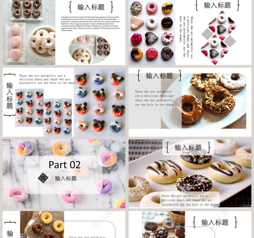 甜甜圈画册PPT模板面包咖啡甜点PPT第2张