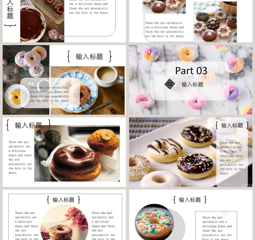 甜甜圈画册PPT模板面包咖啡甜点PPT第3张