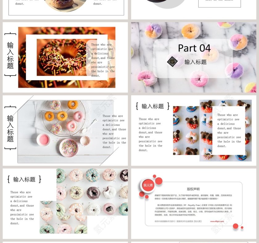 甜甜圈画册PPT模板面包咖啡甜点PPT第4张