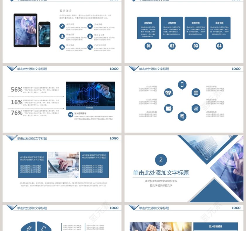 企业简介产品发布PPT模板第2张