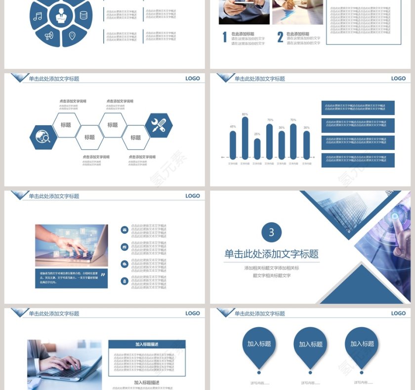 企业简介产品发布PPT模板第3张