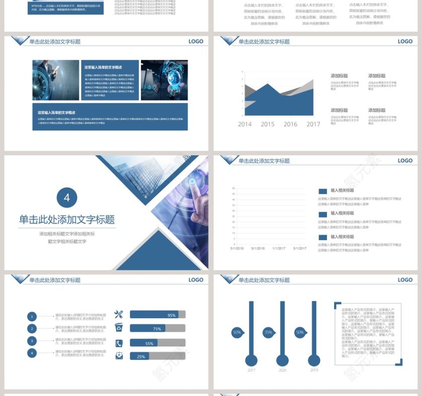 企业简介产品发布PPT模板第4张