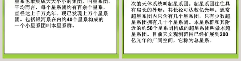 浩瀚的宇宙-第十六章  粒子和宇宙教学ppt课件第3张