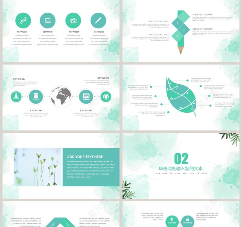 清新文艺总结汇报PPT模板第2张