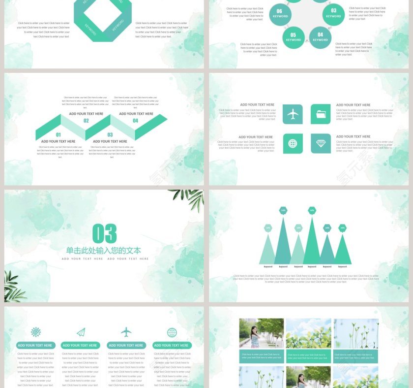 清新文艺总结汇报PPT模板第3张