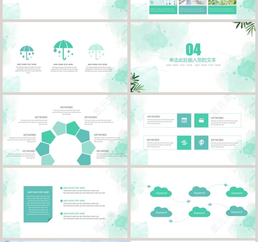 清新文艺总结汇报PPT模板第4张