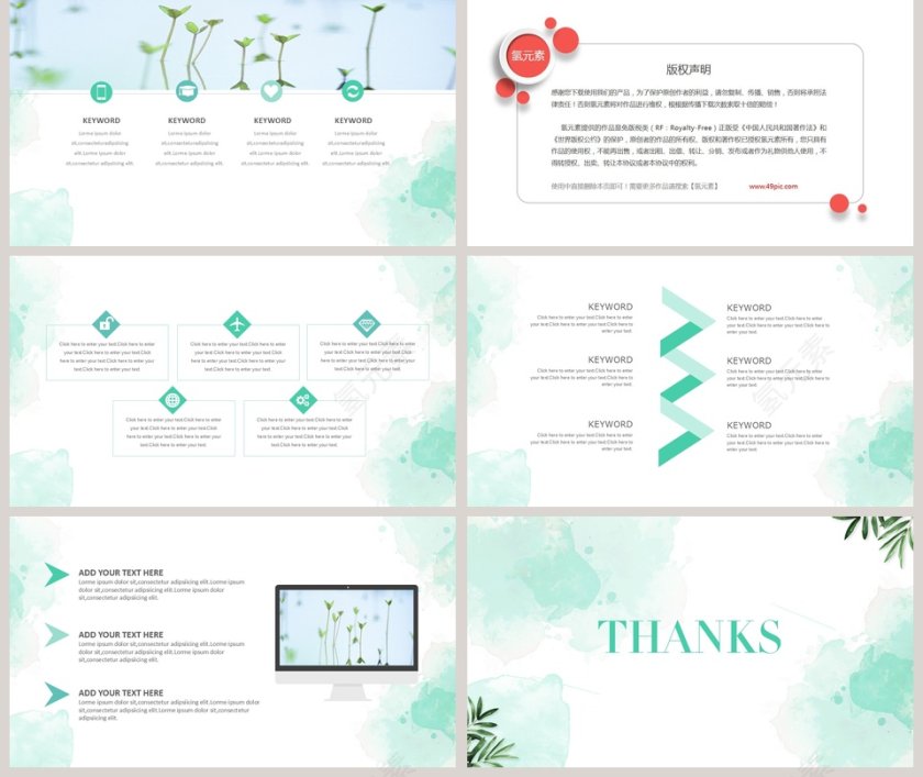 清新文艺总结汇报PPT模板第5张