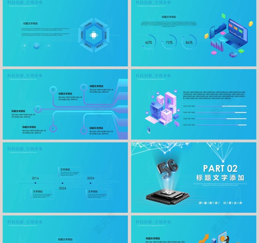 5G移动通信ppt第2张