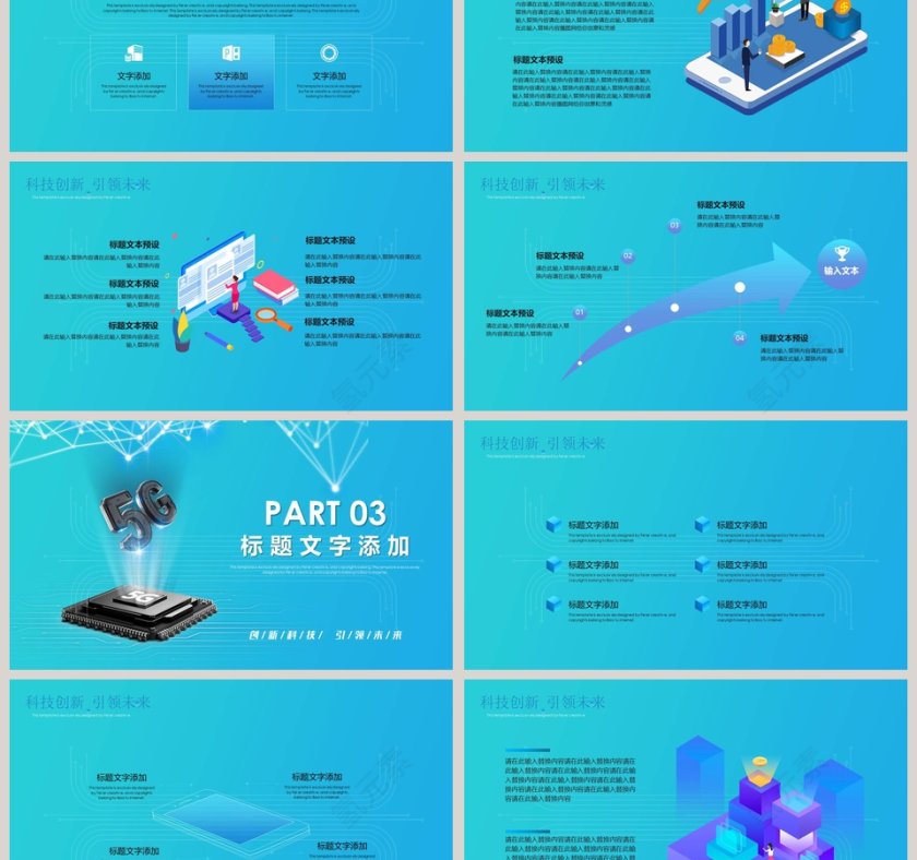 5G移动通信ppt第3张