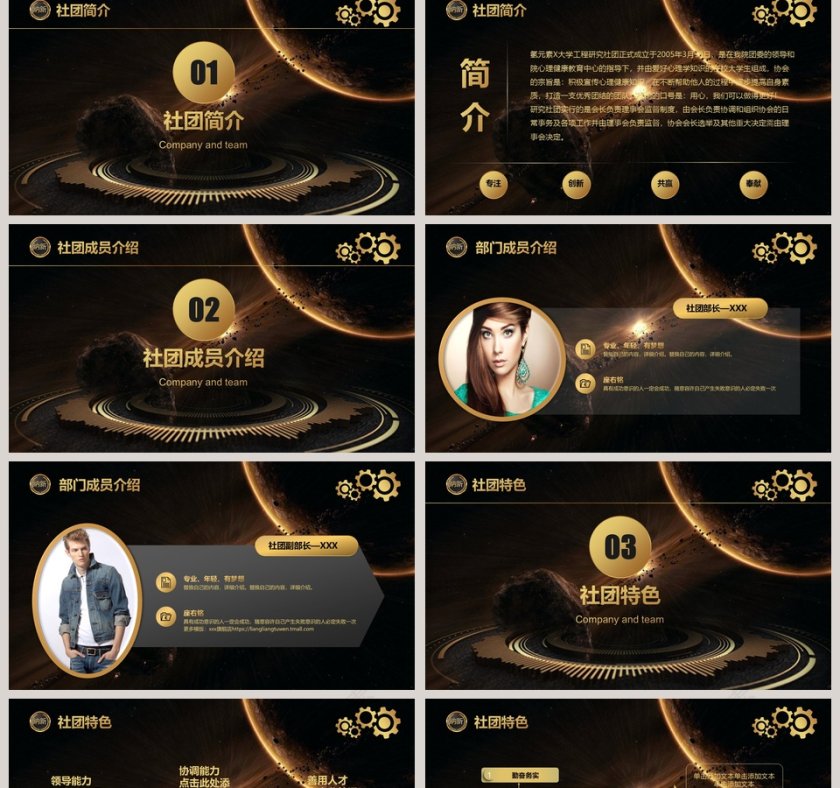 高端大气风格高校学院社团纳新PPT第2张
