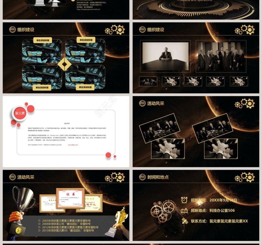 高端大气风格高校学院社团纳新PPT第4张