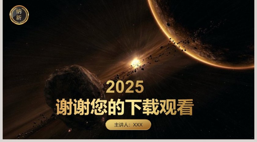 高端大气风格高校学院社团纳新PPT第5张