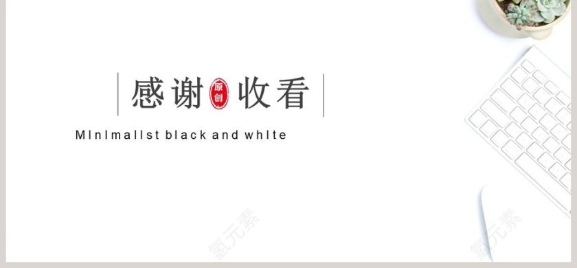 简洁工作概述工作总结模板第6张