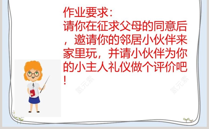 第二单元 我在这里长大-6教学ppt课件第5张