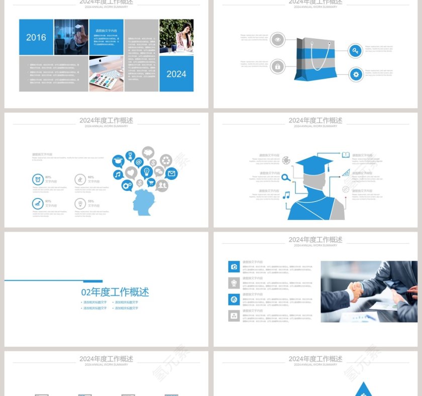 财务分析PPT模版财务PPT第2张