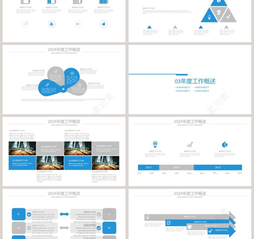 财务分析PPT模版财务PPT第3张