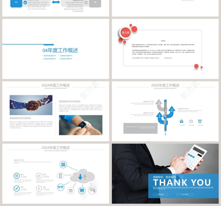 财务分析PPT模版财务PPT第4张