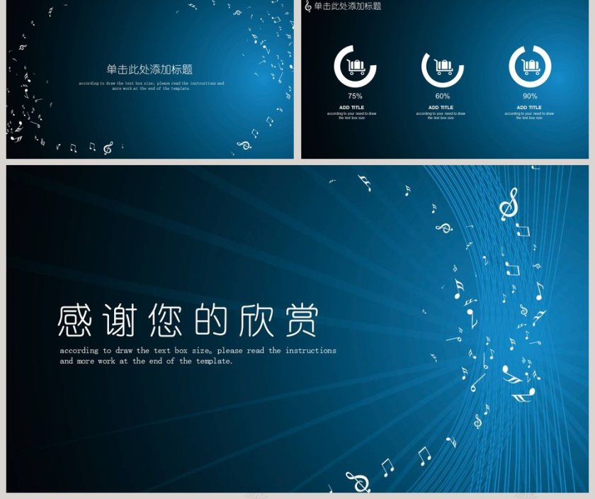 音乐艺术类模板音乐艺术PPT第5张
