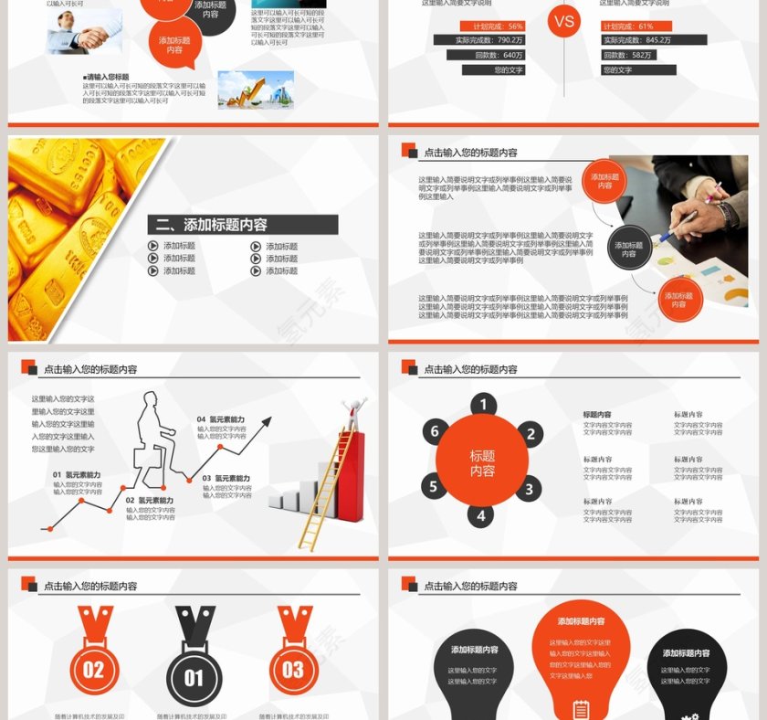 精美实用中国平安会议动态PPT模板第3张
