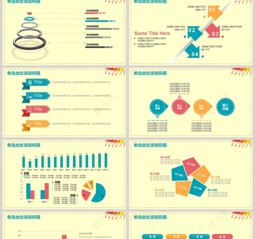 完整框架教学设计PPT模板第2张