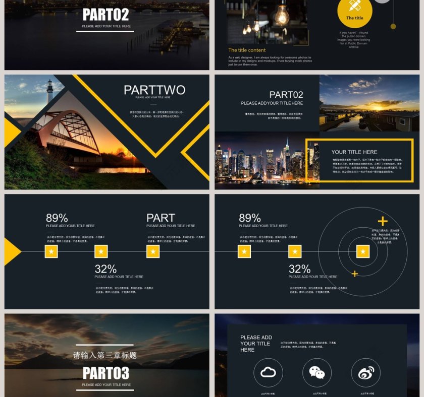 欧美大气商务PPT模板第3张