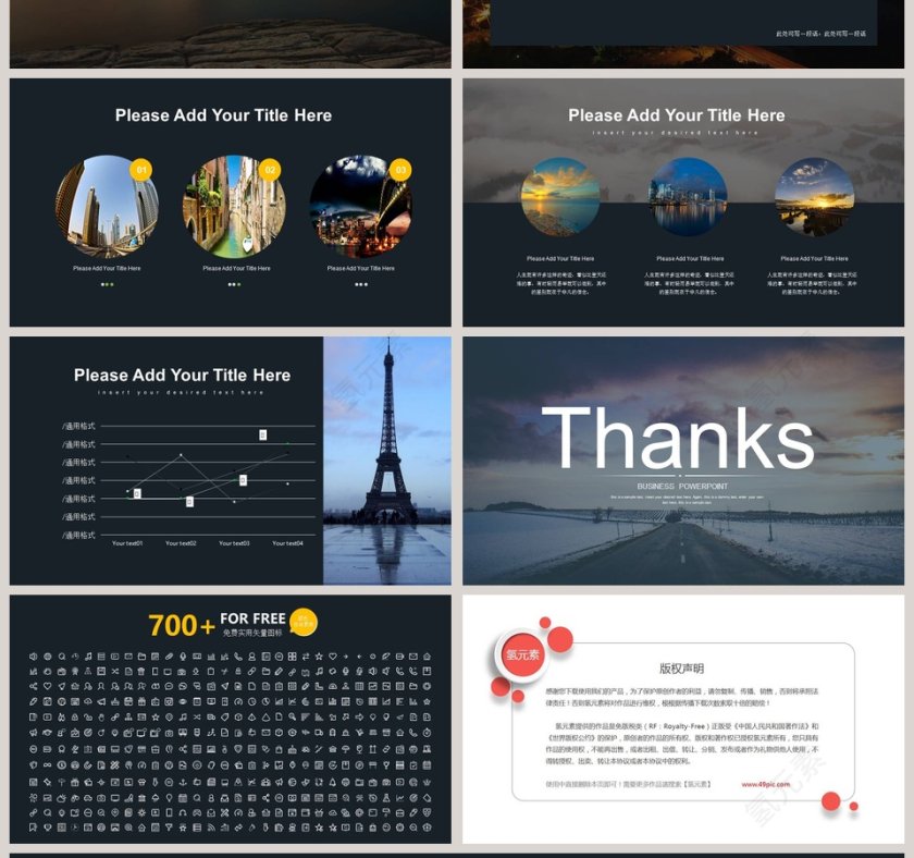 欧美大气商务PPT模板第4张