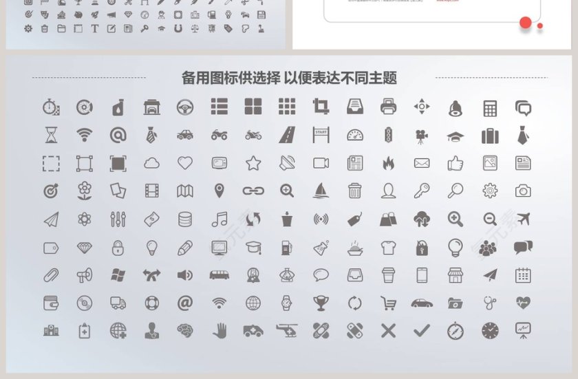 工会职代会工作建设PPT第7张