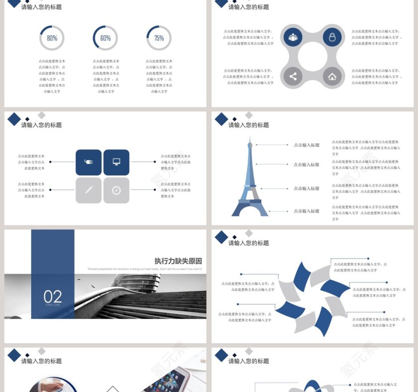 蓝色格调商务企业宣传PPT第2张