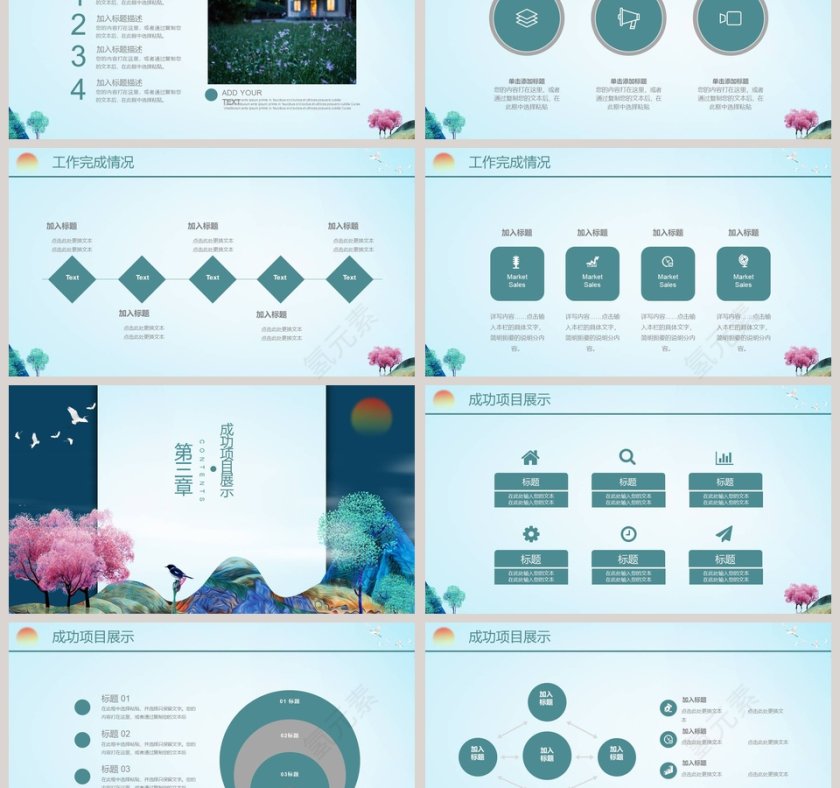 蓝色简约大气文艺森系述职汇报第3张