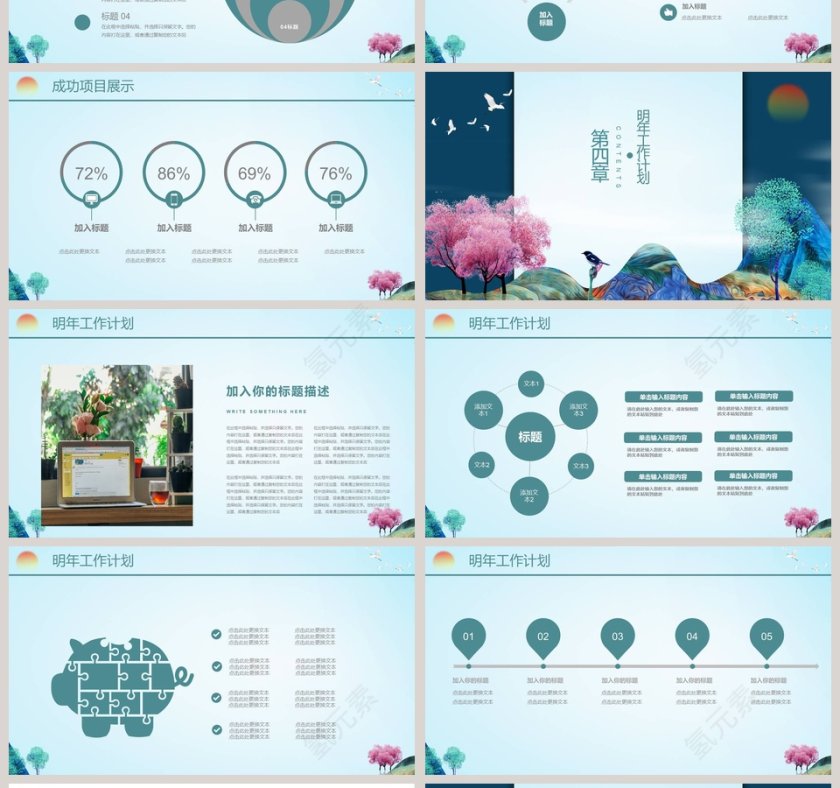 蓝色简约大气文艺森系述职汇报第4张