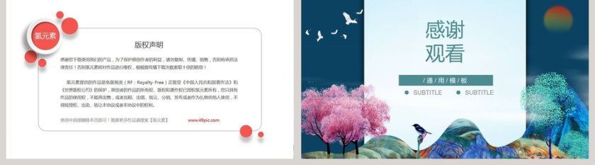蓝色简约大气文艺森系述职汇报第5张