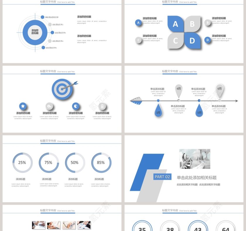 商务通用简约网络科技PPT模板第2张