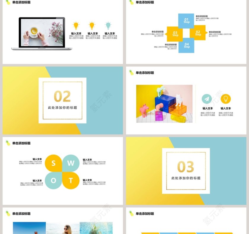 唯美清新夏日热带工作总结PPT第2张