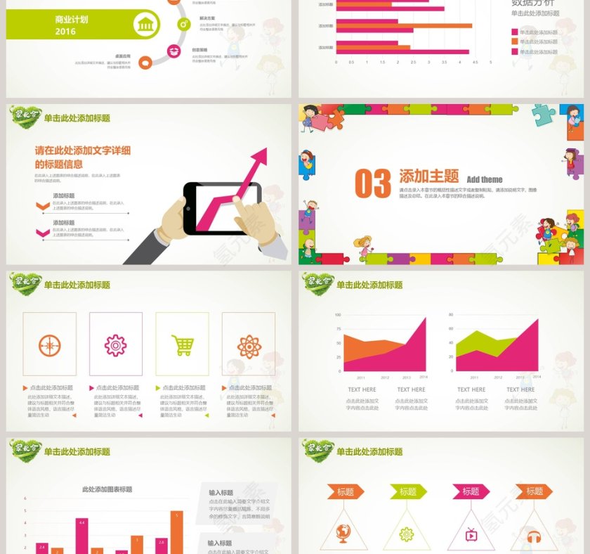 家长会学校开学季校园PPT开学PPT第3张