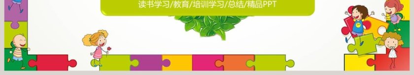 家长会学校开学季校园PPT开学PPT第6张