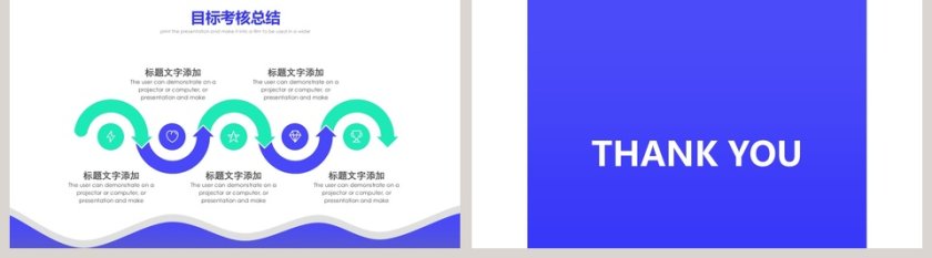 目标计划与管理PPT模板第5张