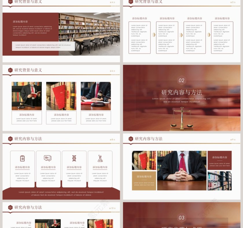 法学专业论文毕业答辩PPT模板第2张